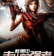 主要人物!五本被埋没的玄幻修仙好书推荐,小说好评不断人气却不火。