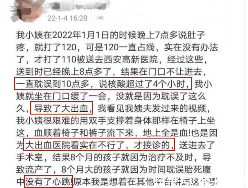 孕晚期|西安8个月孕妇流产，医院门口“苦等”2小时，谁能为悲剧买单？