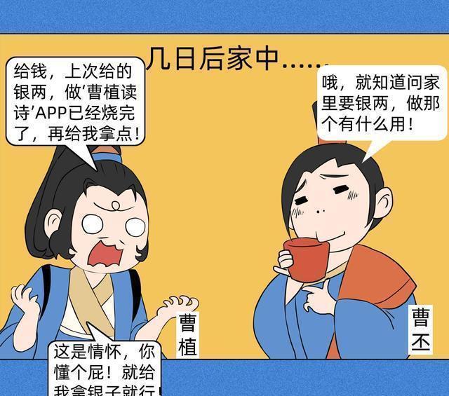 互联网|如果曹操刘备出来做互联网,会如何