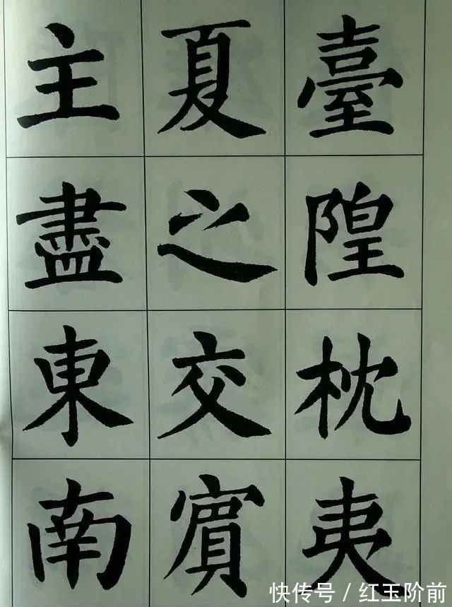 副主席@“隶书之冠”刘炳森的楷书颜骨欧韵,精妙绝伦,颠覆我们的审美