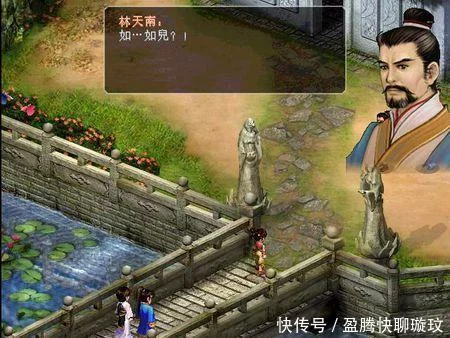 仙剑二