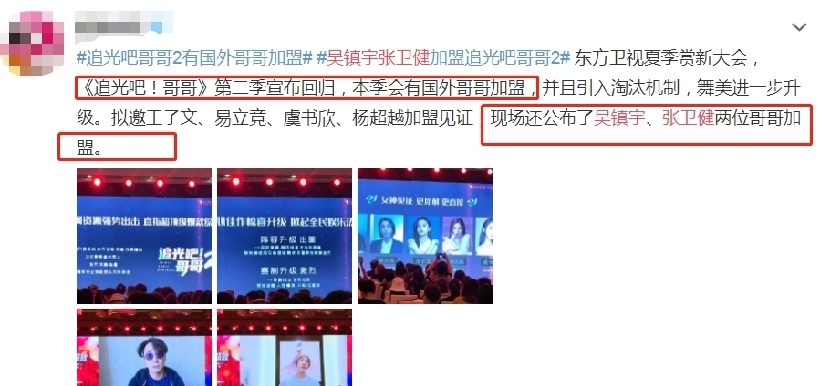 节目 《追光吧哥哥2》官宣,两位大咖哥哥加盟,年轻的他们都是小鲜肉