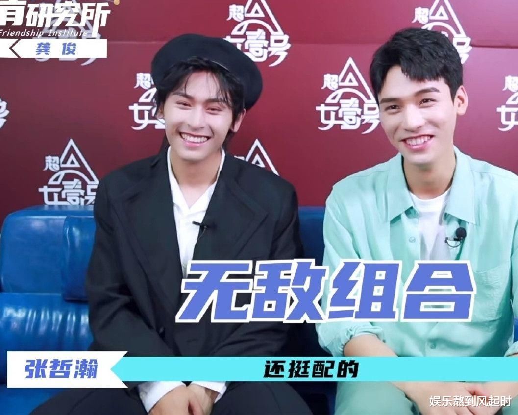 袁冰妍拉踩成毅？曝其利用龚俊努力营业话题，影射昔日cp的冷漠