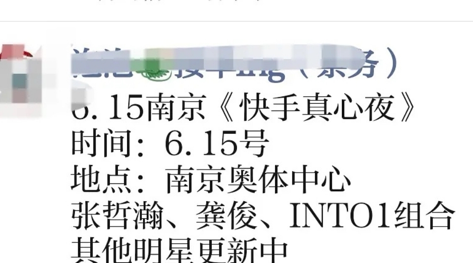 全员|6.15真心夜嘉宾曝光，INTO1全员参与，龚俊、张哲瀚又合体？