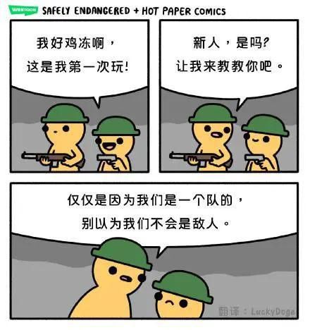 忍不住|又冷又贱的沙雕漫画，忍不住笑出鹅叫~