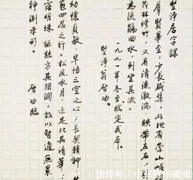 钢笔|没曾想启功的钢笔字写得如此精致,其书信曝光,字迹颠覆你的审美