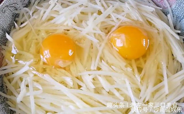 我家|土豆丝里打2个鸡蛋,居然会这么好吃,我家一周吃5次,上桌就抢光