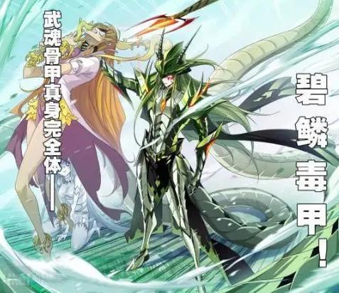 千道流|斗罗大陆:独孤博觉醒骨甲真身吊打菊斗罗,他变强了,也变帅了