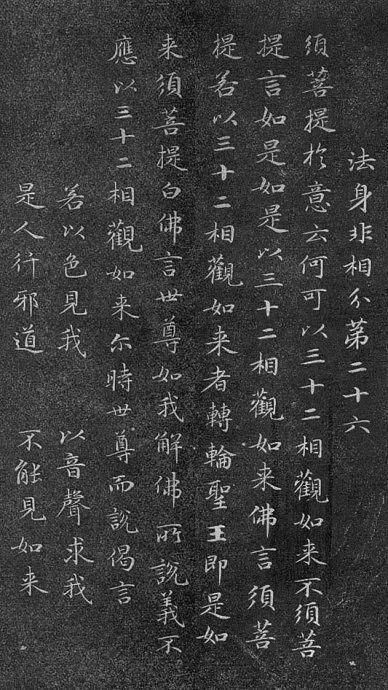 赵孟頫#赵孟頫《小楷金刚经》两版欣赏！书风遒媚、秀逸，结体严整、笔法圆熟！