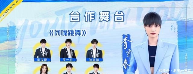 孙滢皓|《青你3》现场投票数连淮伟第2,孙滢皓第3,梁森不在前十!