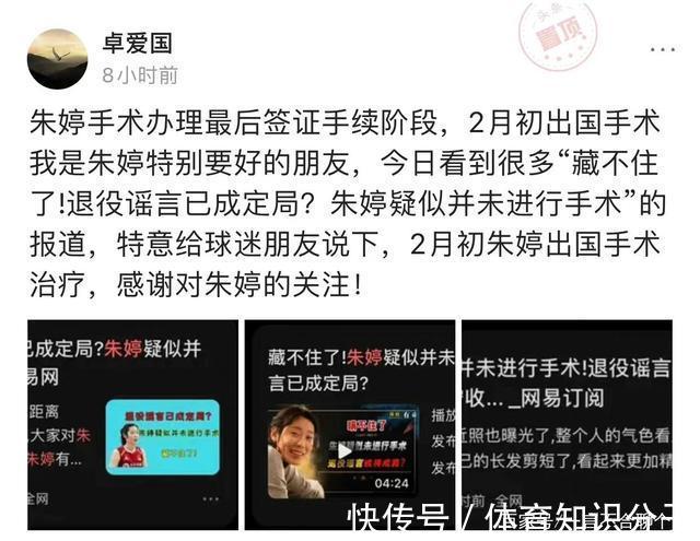 亚运会|中国女排好消息!朱婷或2月出国手术,可搭档张常宁出战世锦赛