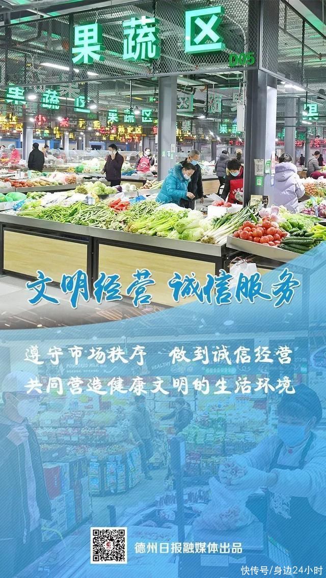 读图|一组海报带你看文明德州