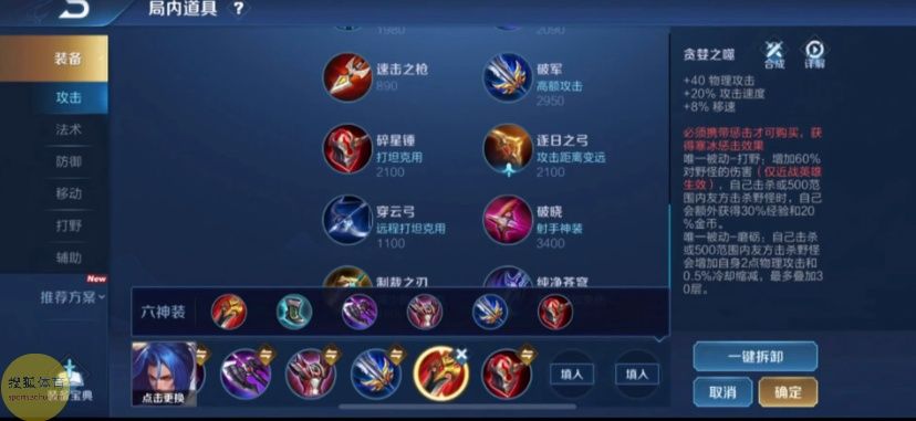 搜狐|搜狐王者大讲堂第4期：AGirl战队女骑橘右京攻略详解