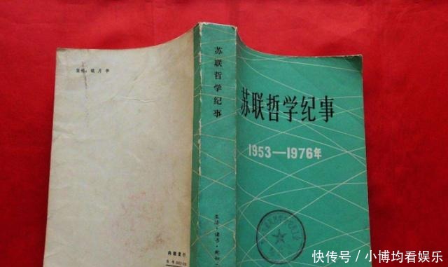 变化|追根溯源，苏联大学哲学课本3次变化，为何成为苏联解体源头？