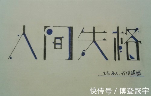 太宰治@看过“洛克菲勒”和太宰治的书《人间失格》后,我对世界有新认识