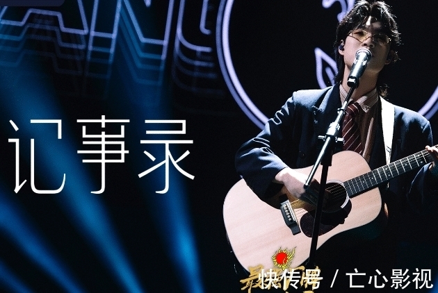 馬頔|《明日5》蔣先貴獲“最強(qiáng)廠牌”，樸樹(shù)回歸，王源鐘易軒合作舞臺(tái)