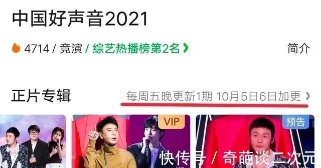 中秋|10月1号到8号有四期《中国好声音》，10月15号总决赛？