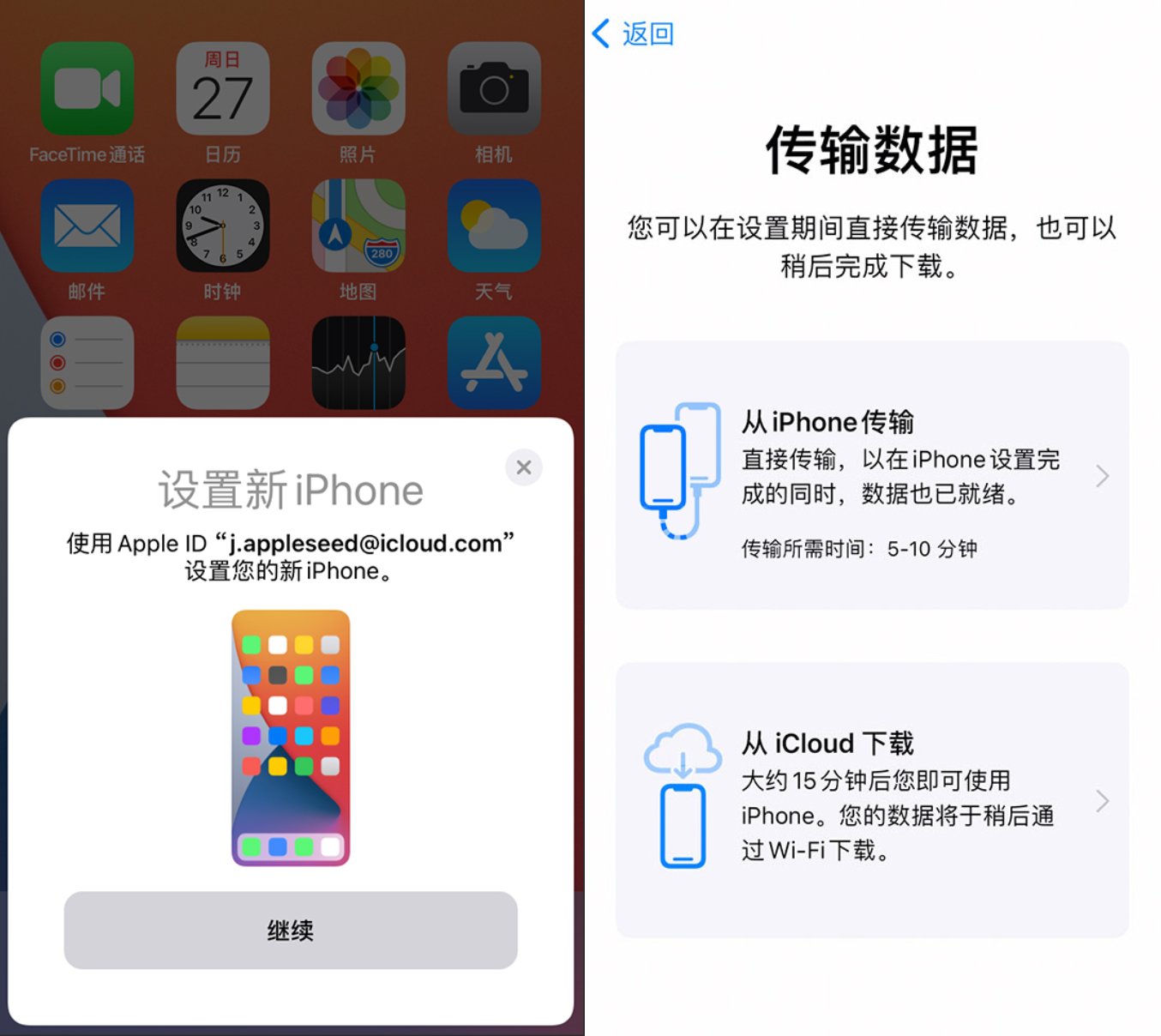 iphone|微信QQ备份/数据迁移/手机清空！到手iPhone 13你要必做这些事