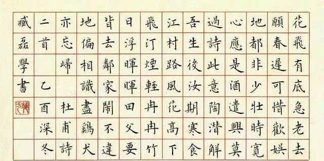 这位小学老师凭借精湛的硬笔书法,斩获全国首届硬笔书法一等奖