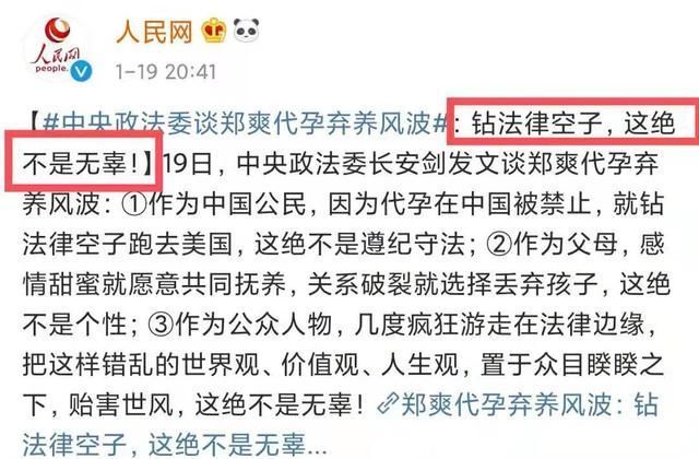 郑爽补充发言爆出张恒出轨官方评价这绝不是无辜