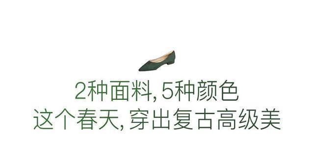 今春霸屏的单鞋,小尖头太显脚瘦了!穿上气质好迷人