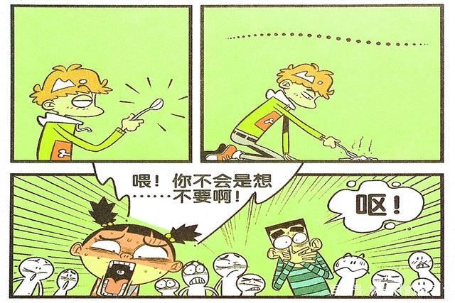 打包带|衰漫画：衰衰逃课吃饭听闻大餐？全部吐出打包带走