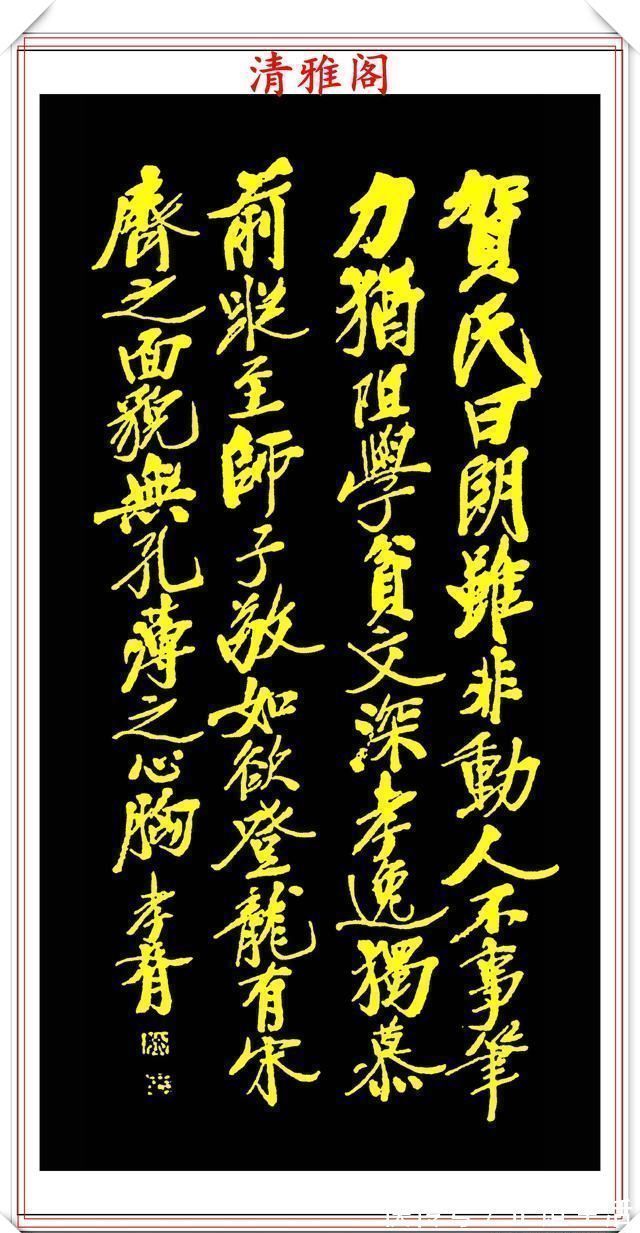 行书&民国著名书法家郑孝胥,行书真迹欣赏,笔格超逸遒劲幽古,好书法