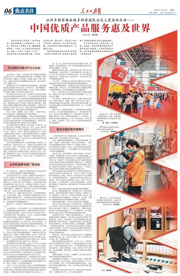 海外版|中国式种草+中国智造 优质国牌收割海外Z世代