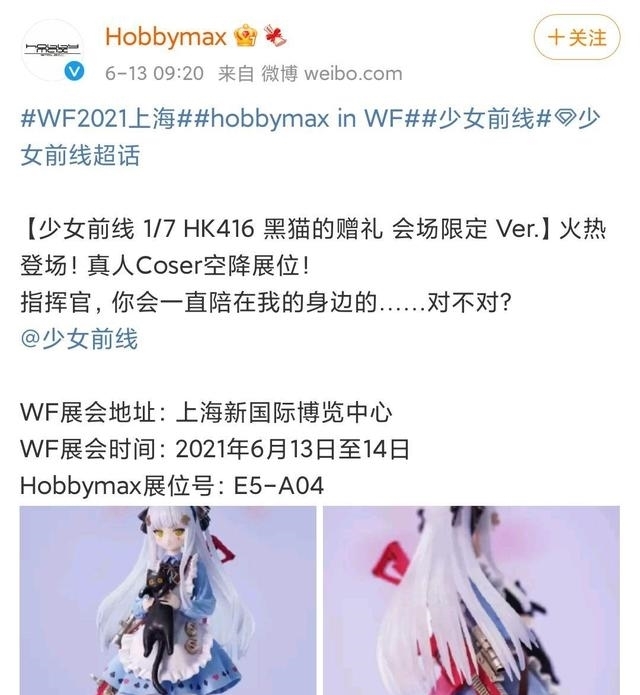 手辦|漫展會場宅男冷落COSER關注手辦,當事人發文:小心二次元