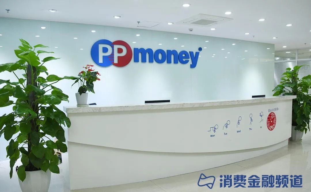 ppmoney|即有分期拉黑PPmoney：涉嫌泄露个人信息，用户遭殃