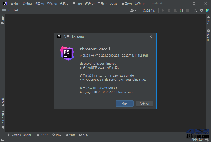 PhpStorm2023中文激活版v2023.3.1 正式版