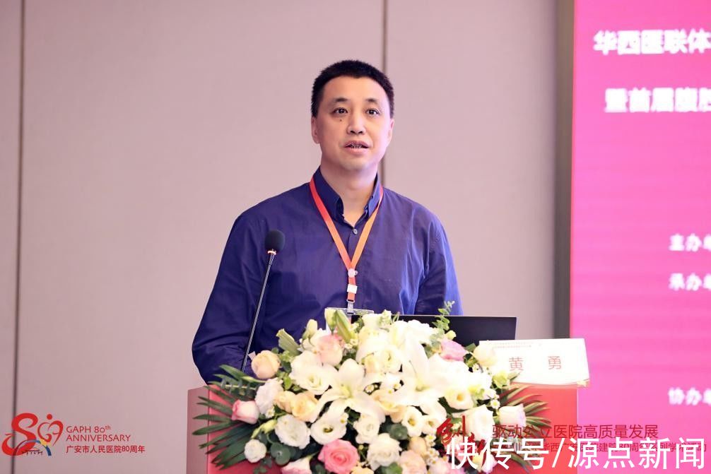 人工智能技术|全球首个基于人工智能技术的手术视频评比大赛在广安举行