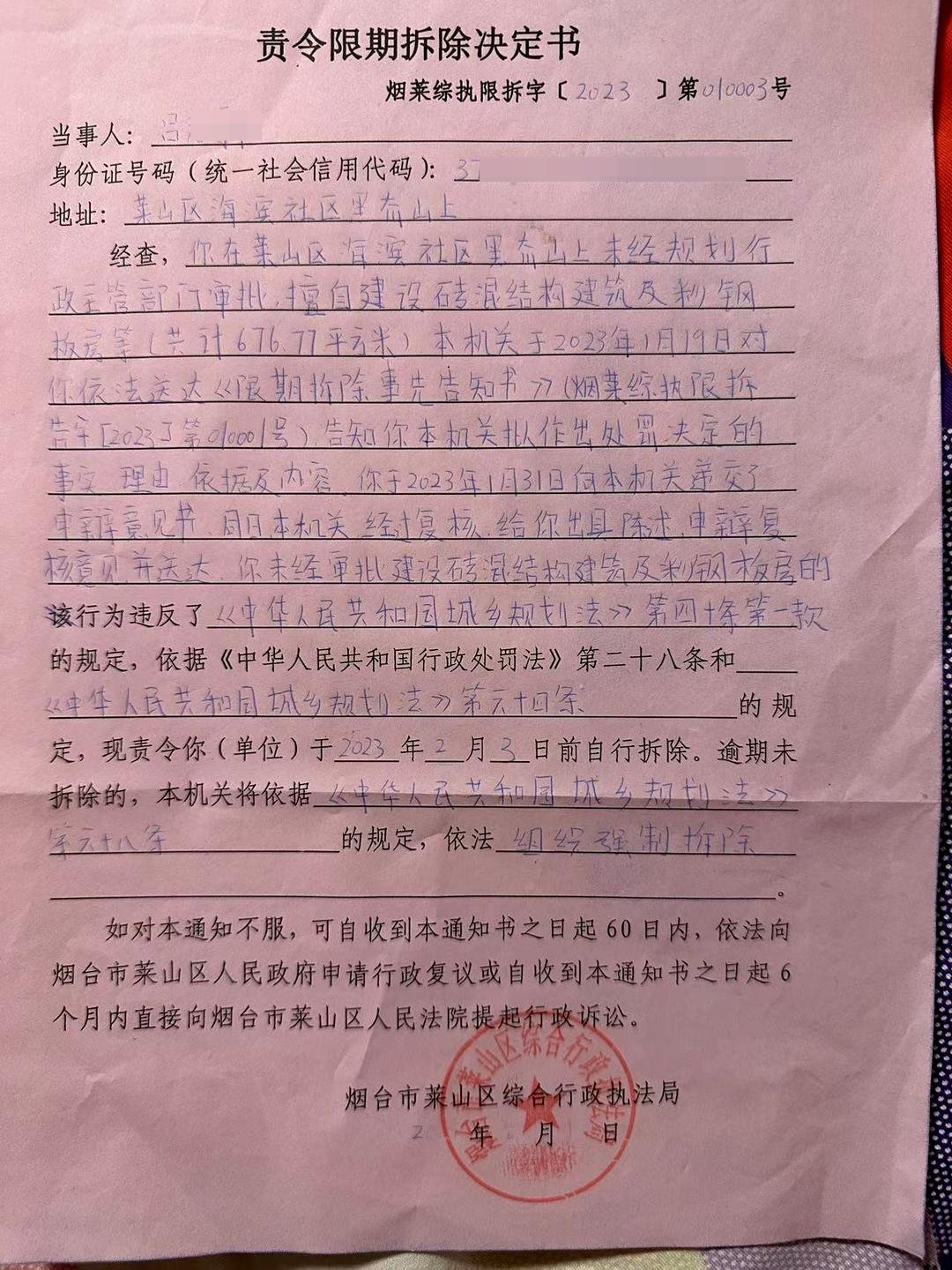 山东女足运动员称遭“暴力拆除”，自己及家人受伤 当地联合调查组：拆违建，有拉扯无殴打事实