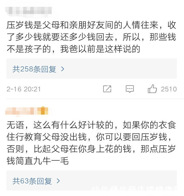 红包|父母能花孩子的压岁钱吗政法大学教授给出了解答,父母别尴尬