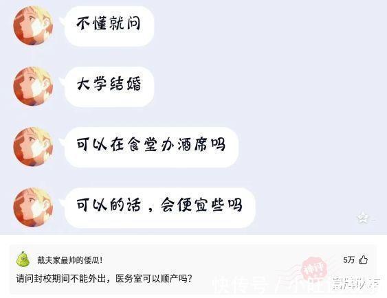 |沙雕段子奥运会游泳馆的网速不行啊，连2M都达不到