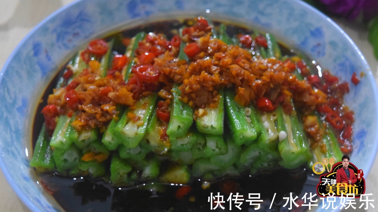 营养|秋葵最好吃的做法，做法简单又营养，看看你想吃不