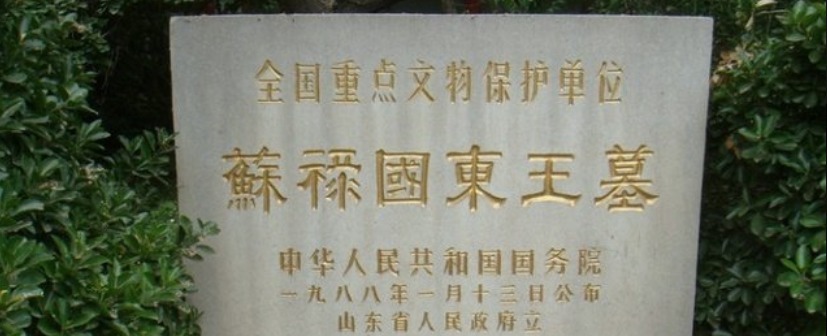 清明时节雨,域外国王墓:这两处葬在中国的国外国王陵墓值得一看