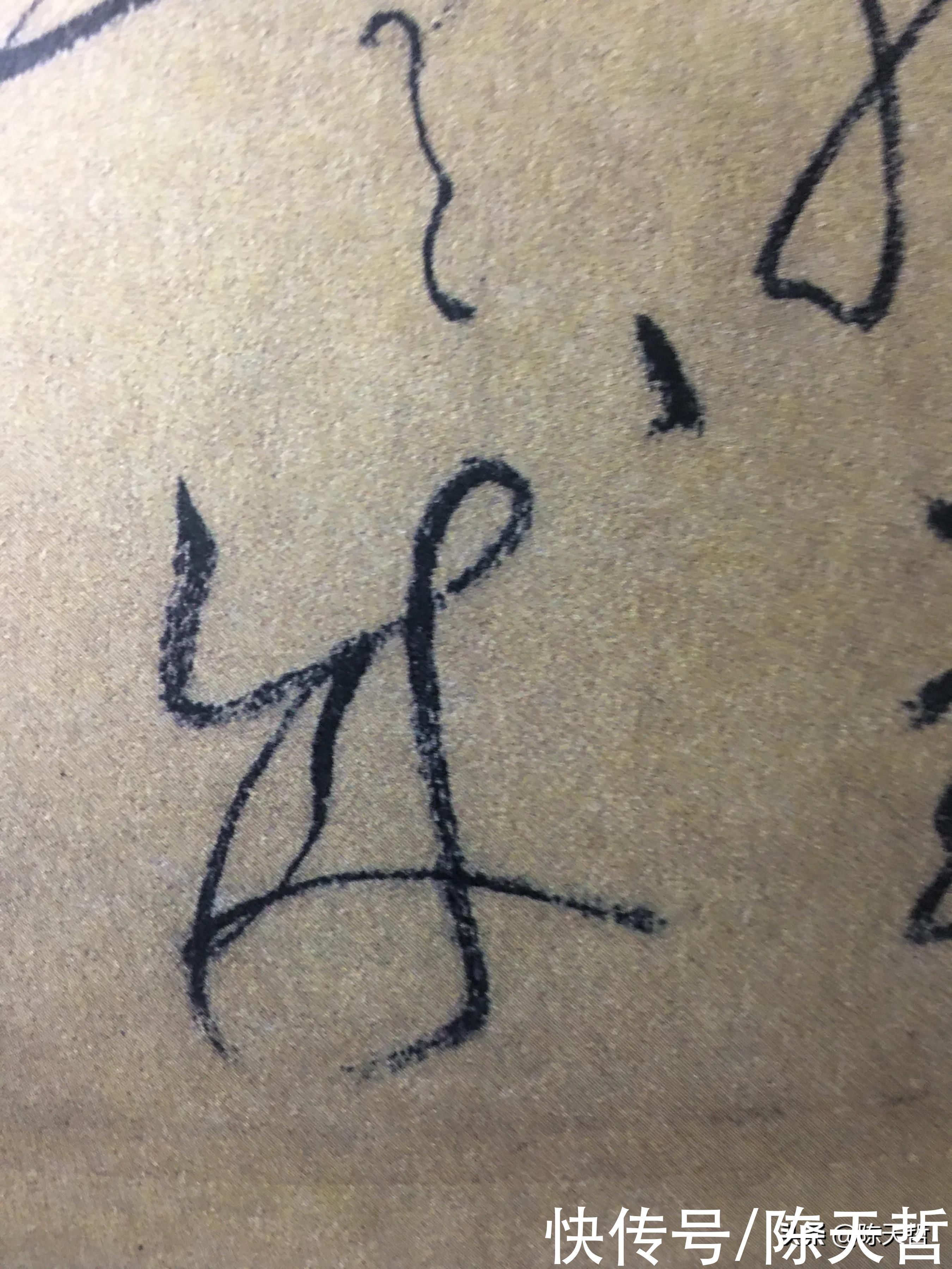 章草$怀素五个“成”字,点的位置成为变化核心要素,王羲之有的却无点