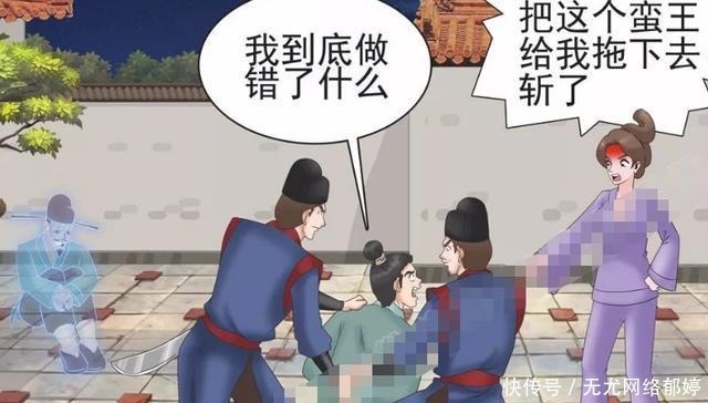 无辜|搞笑漫画：老杜灵魂出窍调戏公主，害死无辜蛮王！