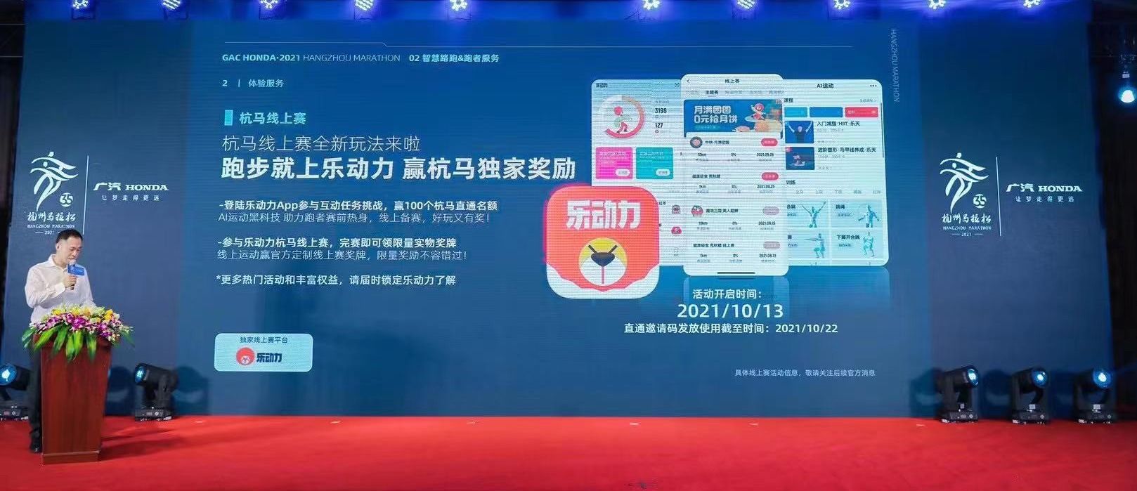 平湖秋月|4万人将角逐今年杭马