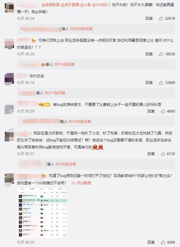 BUG|小乐言卡BUG被官方封号！上班五个月被VG扣四月工资