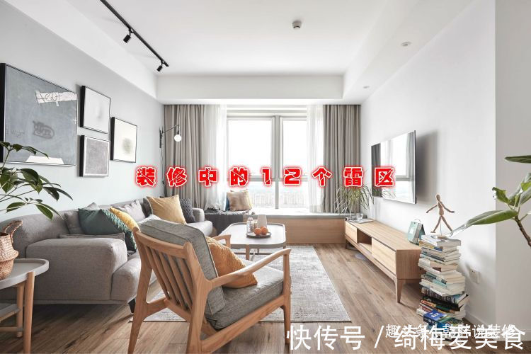 玄关柜|退休老师傅的经验总结:装修中的12个雷区,只要避开就是省钱