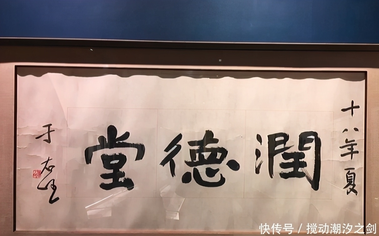 楷书！于右任三字楷书拍了120万，字字真金，沉雄浑厚，不愧为大家风范