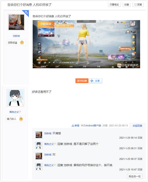 qt:colorful,art_src_1,nbbdpp_-10000,nbbscoreee_-10000,nbbstratest_1|“吃鸡”光子提醒玩家领养“心动圣兽”，4个进化，领神秘奖励！