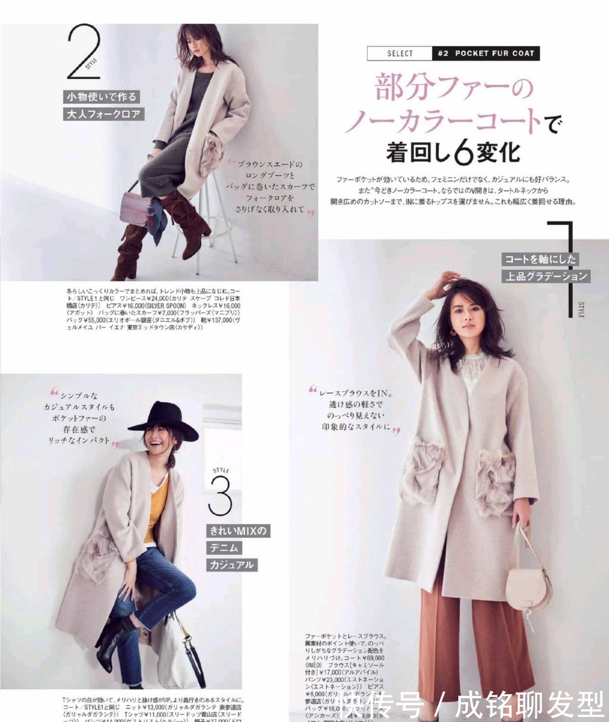 一衣|今年冬天穿大衣,流行“一衣多配法”,简约优雅又有品位,超好看