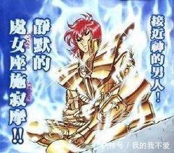 一辉|圣斗士星矢他是最强的处女座，被一辉称为凌驾沙加之上的男人