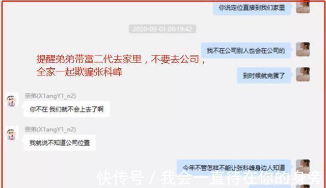 65页PPT的背后：如果张科峰不爆料，项思醒确实就成功了