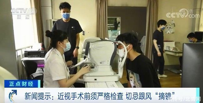 职业规划|准大学生扎堆做这件事！医生提醒：手术前切忌→