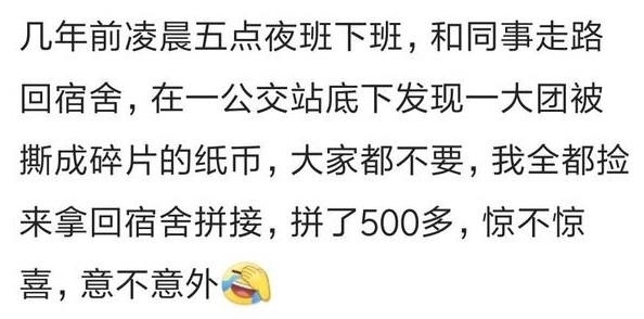 老两口|你身边有发横财的人的吗？网友吐槽看完真是开眼界了！