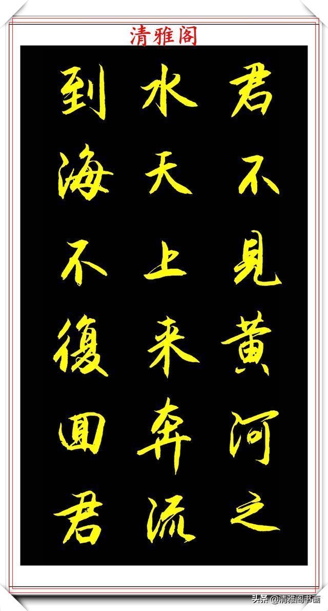 多样性|中书协青年书法家夏云,行书《老人铭》欣赏,格韵新颖,自成一体